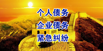 群英乡追债公司